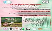 سومین رویداد جایزه ملی جوان‍ی جمعیت